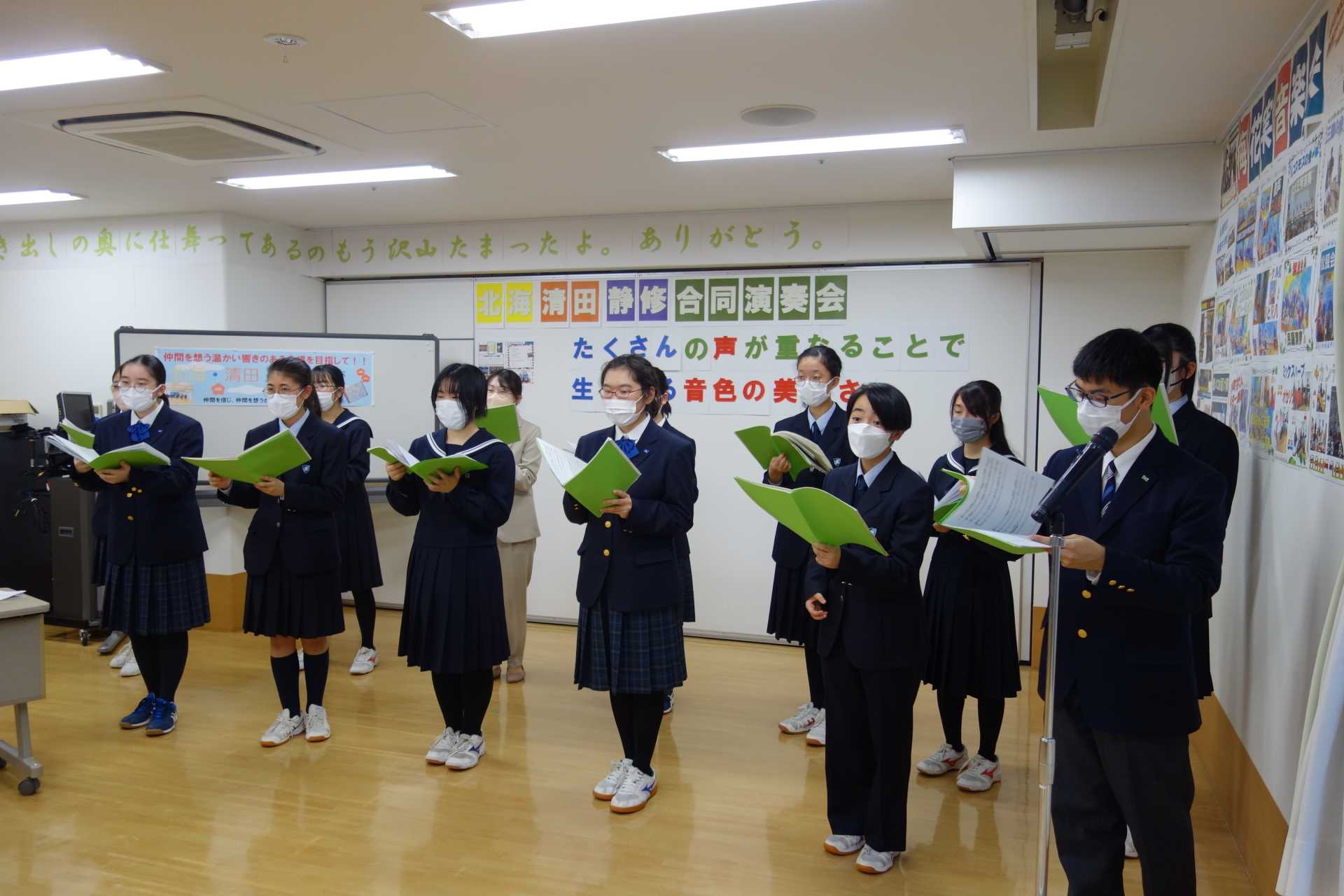 令和5年11月4日の「清田・静修・北海高校」による3校合同訪問合唱演奏会の様子。歌の花束を届けてもらいました!!。